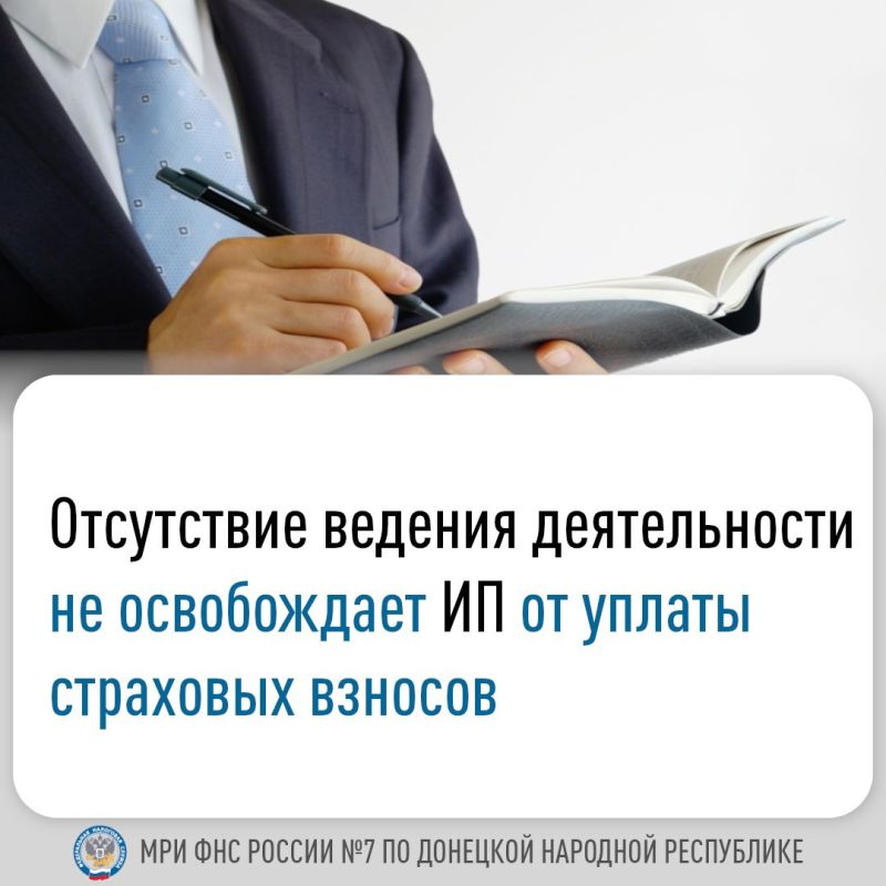 Обязанность по уплате страховых взносов в фиксированном размере возникает с даты постановки на учет по дату снятия с учета в налоговом органе у следующих категорий налогоплательщиков:
