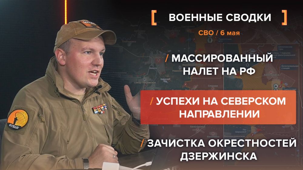 ������� ��� �� 6 ���. ����������� �� ������������ ������� @rybar ������� �������� ���������� ��� @SolovievLive