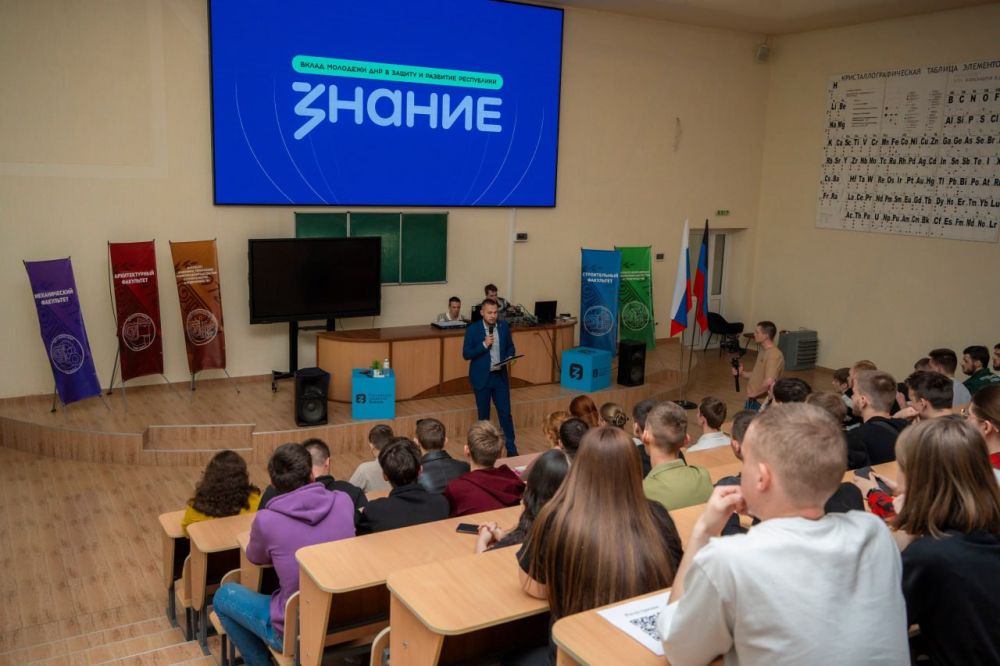 Вклад молодежи ДНР в защиту и развитие республики обсудили на лекции «Знания»