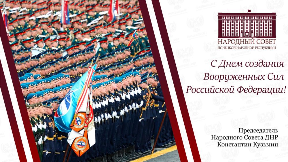 Константин Кузьмин: Уважаемые военнослужащие, ветераны и все, кто посвятил свою жизнь защите Родины!