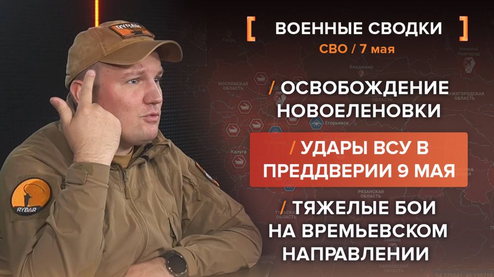 ������� ��� �� 7 ���. ����������� �� ������������ ������� @rybar ������� �������� ���������� ��� @SolovievLive