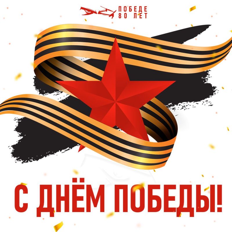 � �ͨ� ������!. ����� 80 ��� �����, 9 ��� 1945 ����, ��������� ��������� ������� � ������ � ������� ������������� �����! � ��������� � ������ ���� ������� � ������ ���������� ������
