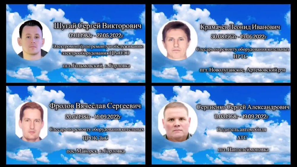 218 сотрудников «Донбасстеплоэнерго» погибли в ходе выполнения боевых задач в зоне проведения Специальной военной операции