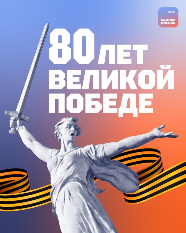 � 80-������ ������� ������!