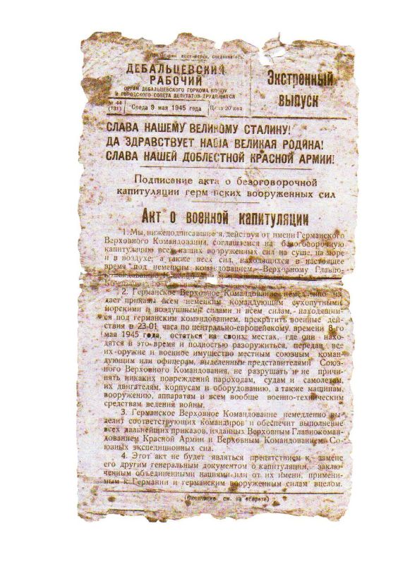 ������ ��������: ������ �������������� ������� �� 9 ��� 1945 ����