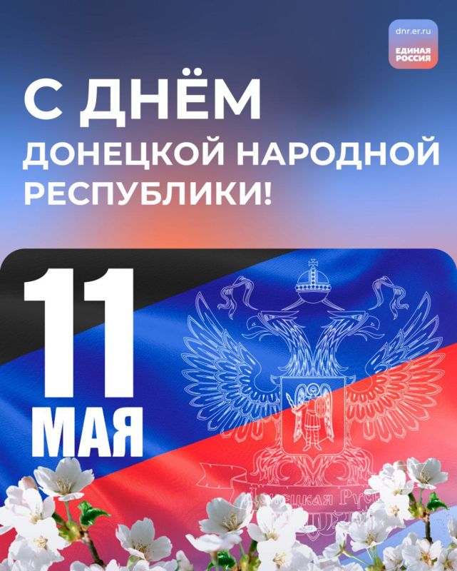 Игорь Лызов: С Днем Донецкой Народной Республики!