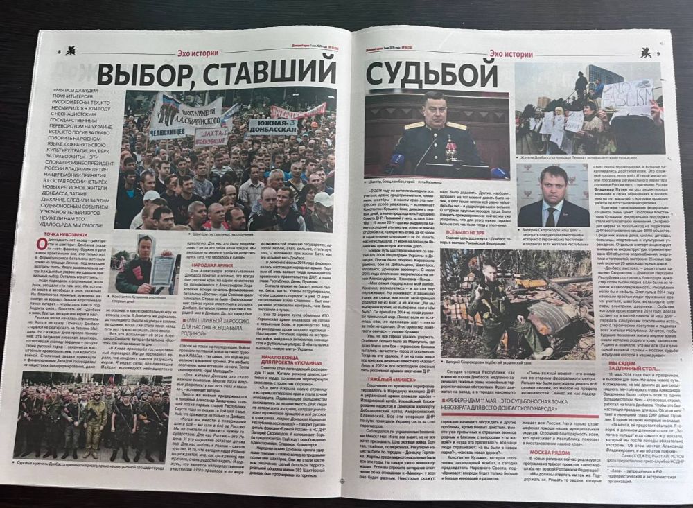 Константин Кузьмин рассказал, как началась борьба жителей Донбасса за свободу