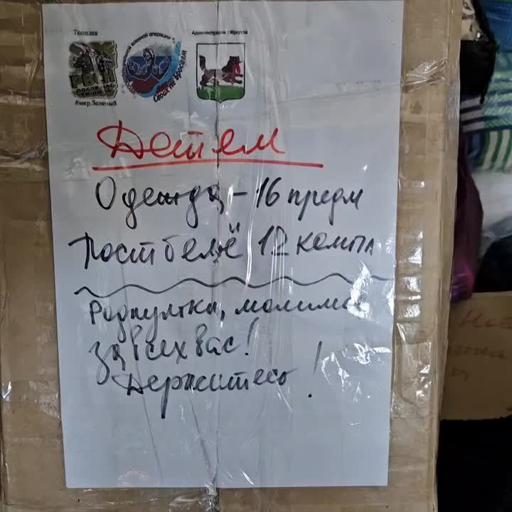 Иркутская делегация привезла в Новоазовск гуманитарную помощь для беженцев из Селидово