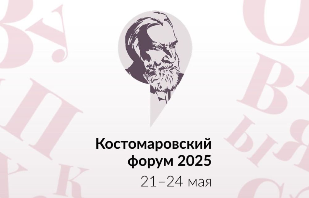 #�����. 21-24 ��� 2025 ���� ��������������� �������� �������� ����� ��. �.�.������� �������� V �������������� �����