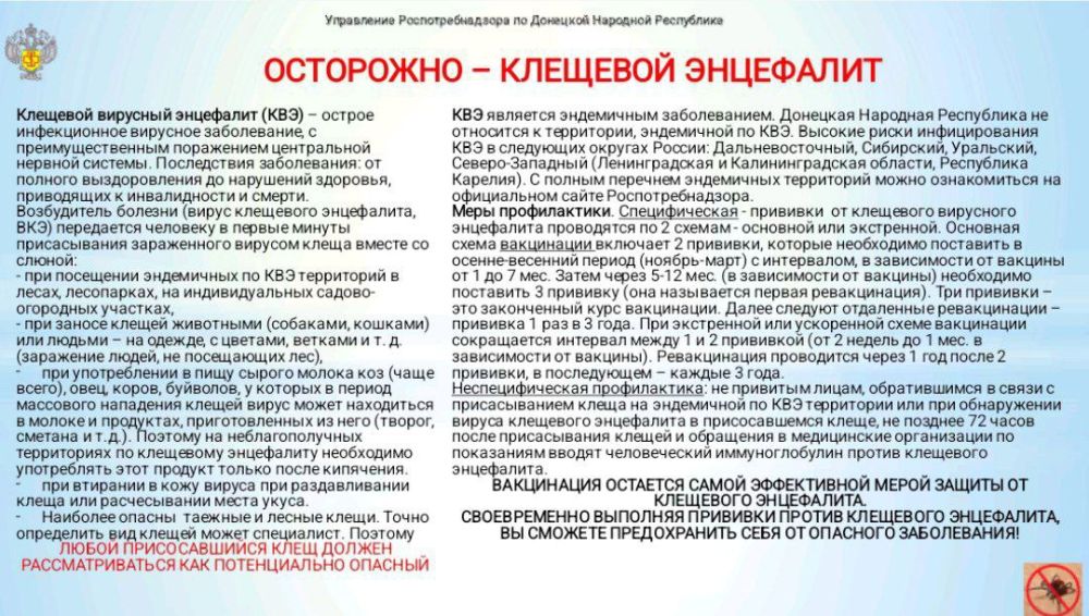 Игорь Лызов: Управление Федеральной службы по надзору в сфере защиты прав потребителей и благополучия человека по Донецкой Народной Республике в Амвросиевском муниципальном округе, по итогам анализа обращений, поступивших на...