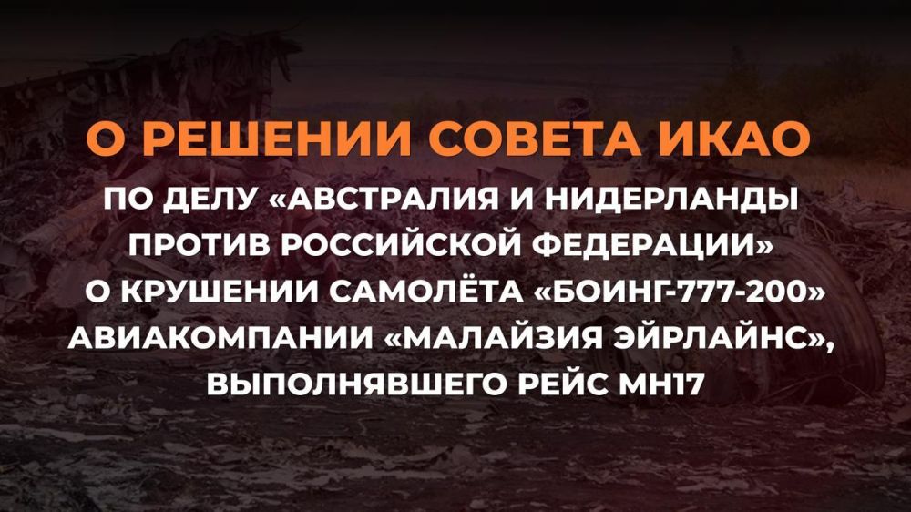 �������� �����-������ ������������� ����������� ����������� ������� (#����), 12 ��� ����� ���� ����� ������� �� ������� � �������� � 2014 ���� ������������� ������� MH17, ����������� �� ��� ������������ ���������� �...