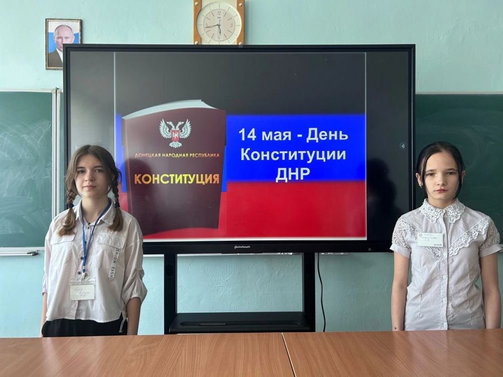 В школах Ждановки прошли классные часы ко Дню Конституции