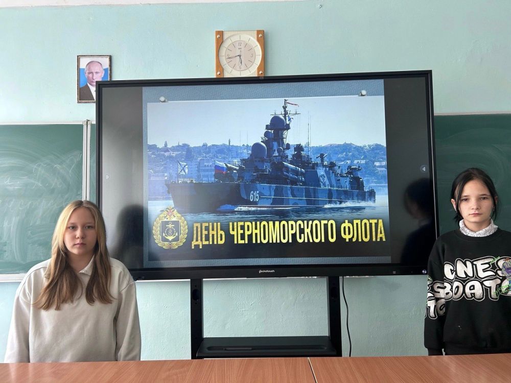 В школе Ждановки провели занятия, посвященные Дню Черноморского флота ВМФ России
