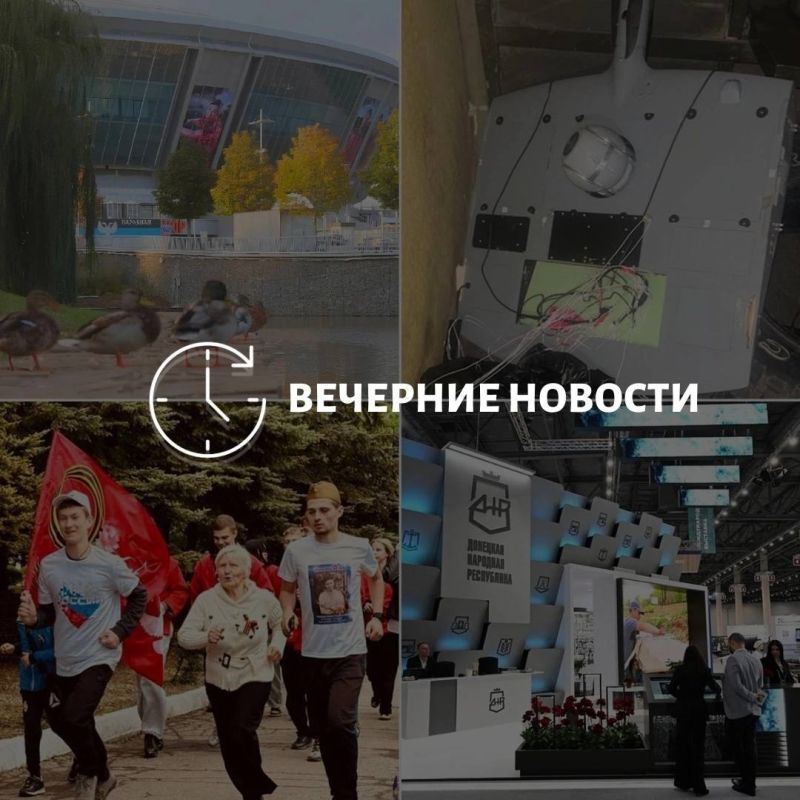 Главные новости в Донецке на этот час — что происходит в городе и республике: