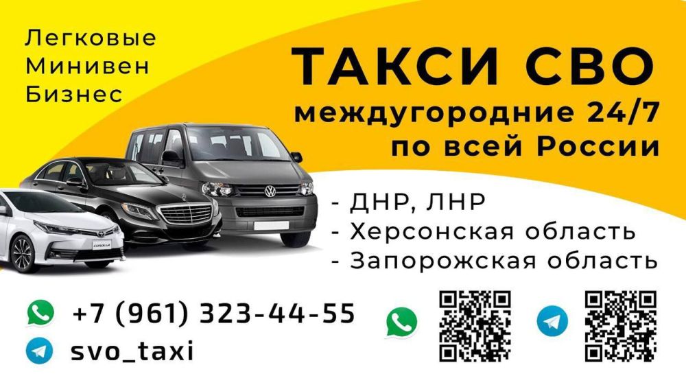 Алексей Гавриш: Такси СВО. Ищете надежное такси для междугородних поездок  в отпуск ? Мы готовы помочь!