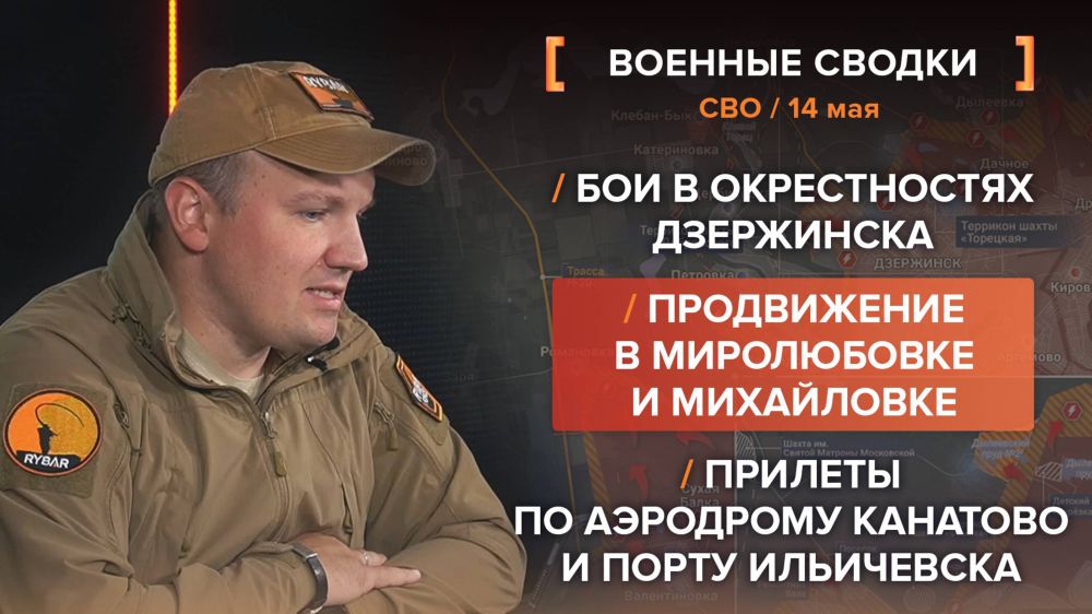 ������� ��� �� 14 ���. ����������� �� ������������ ������� @rybar ������� �������� ���������� ��� @SolovievLive