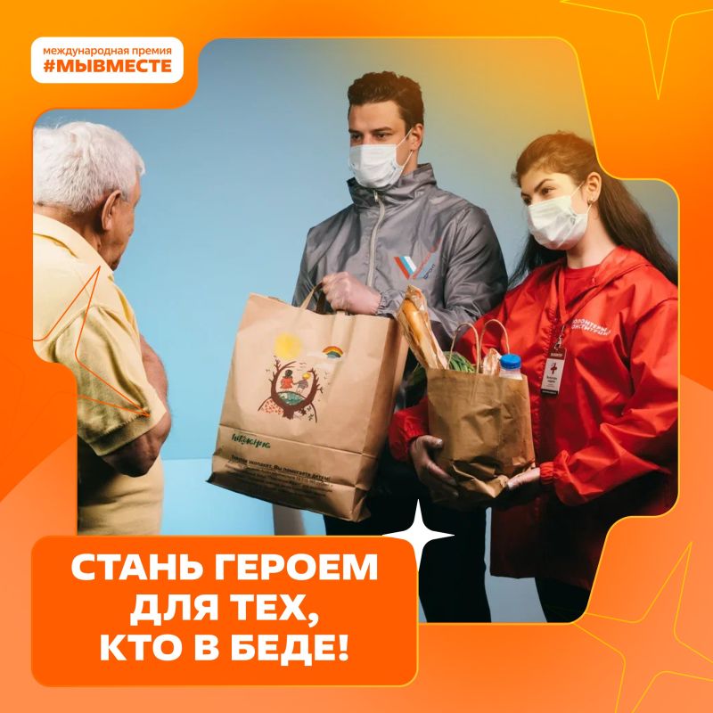 Таймураз Арсоев: Добрый вечер, коллеги!. Просим оказать содействие в размещении публикаций о Международной Премии #МЫВМЕСТЕ в телеграм-каналах/на страницах депутатов городских и муниципальных советов Донецкой Народной...