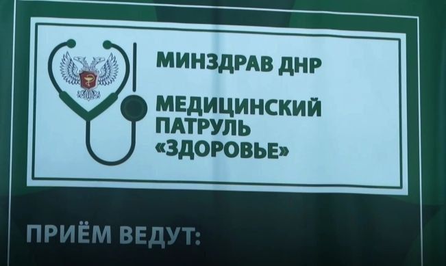 С марта этого года более 16 тысяч жителей 20 муниципальных округов ДНР получили помощь врачей медицинского патруля «Здоровье»