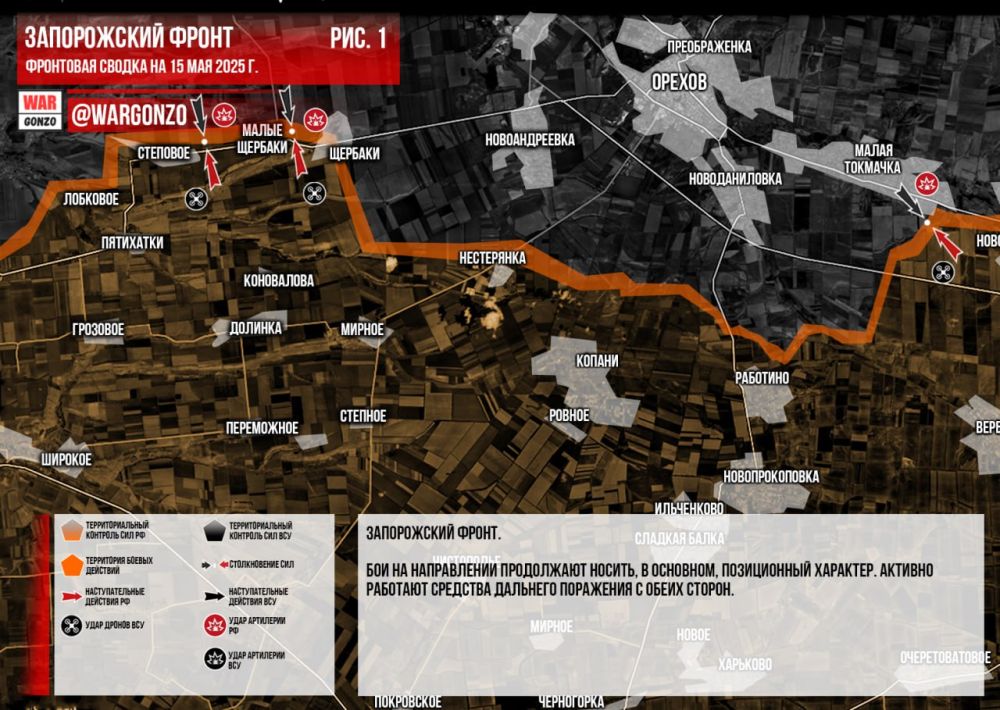 WarGonzo: Фронтовая сводка на утро 15.05.2025