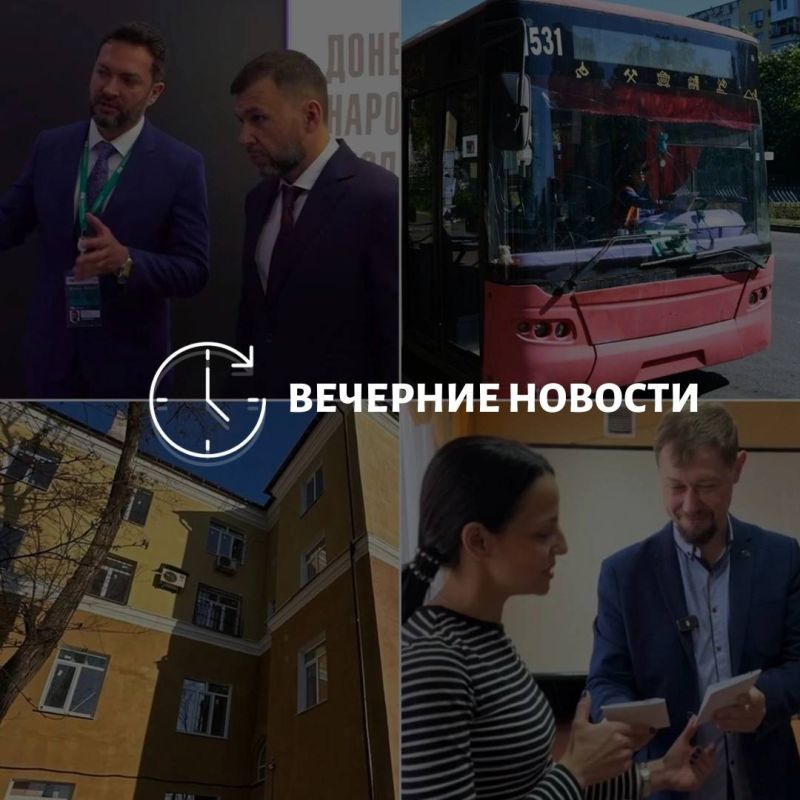 Главные новости в Донецке на этот час — что происходит в городе и республике: