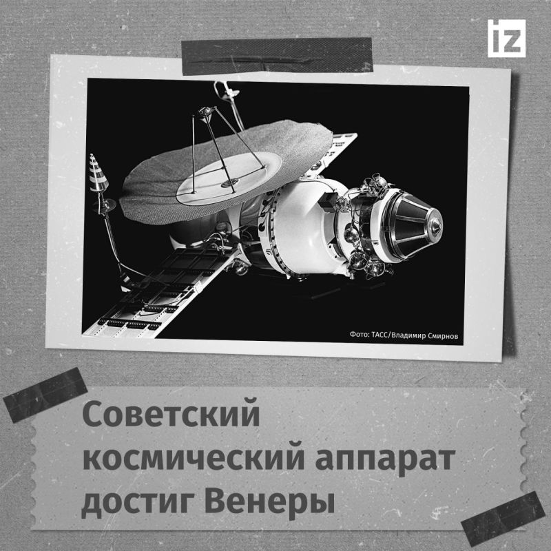 ������ � �������: 16 ��� 1969 ���� ��������� ������������ ����������� ������� "������-5" ������ ������