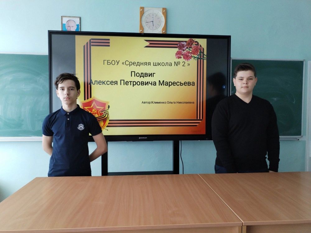 В школе Ждановки прошел урок мужества «Подвиг длиною в жизнь»