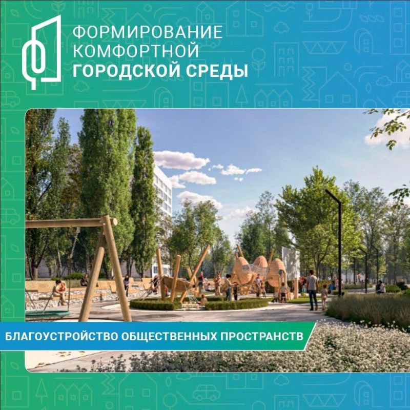 Горловка и Дебальцево участвуют в федеральном проекте по благоустройству общественных пространств