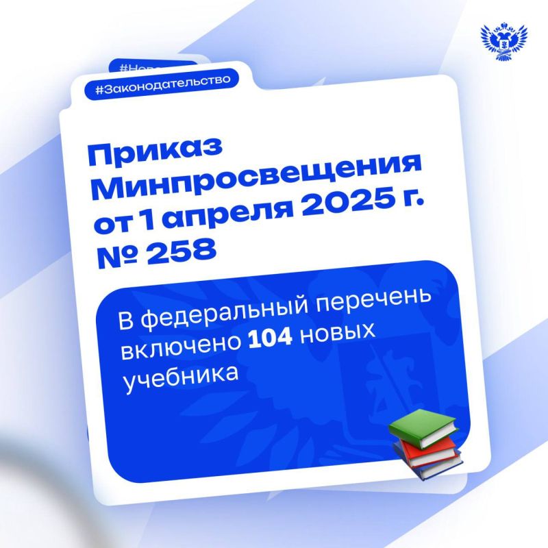 Среди них 67 учебников по родным языкам, 27 учебников по литературному чтению на родном языке и родной литературе