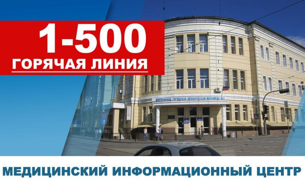 Денис Пушилин: Более 30 тысяч жителей Республики записались на прием к медикам дистанционно через медицинский информационный центр 1-500