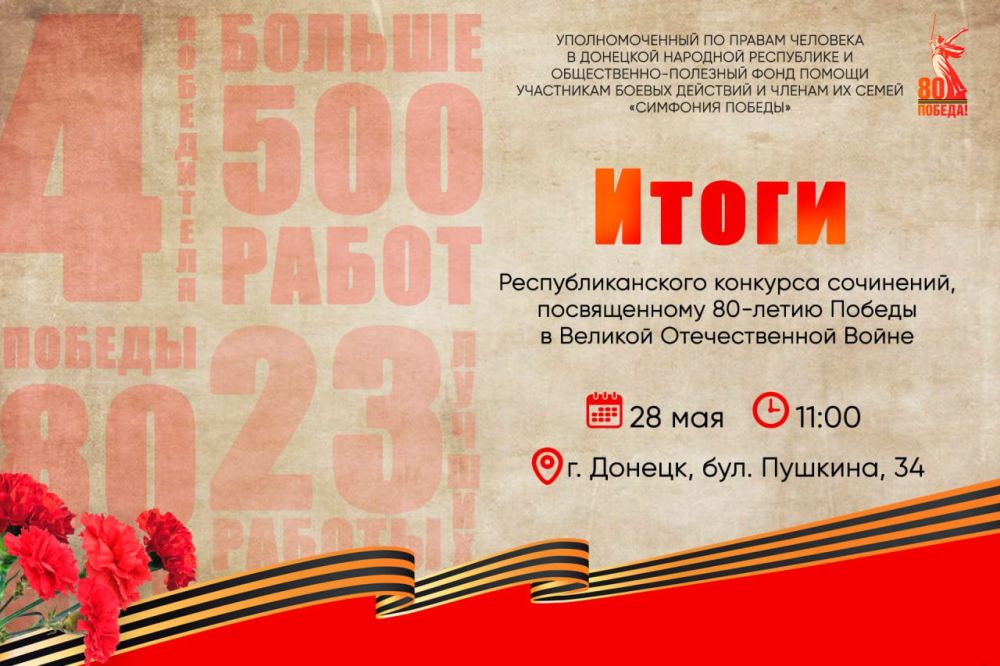 ����� ��������: ������� ������! ������� � ����� ������� ���������, ����������� 80-����� ������ � ������� ������������� �����