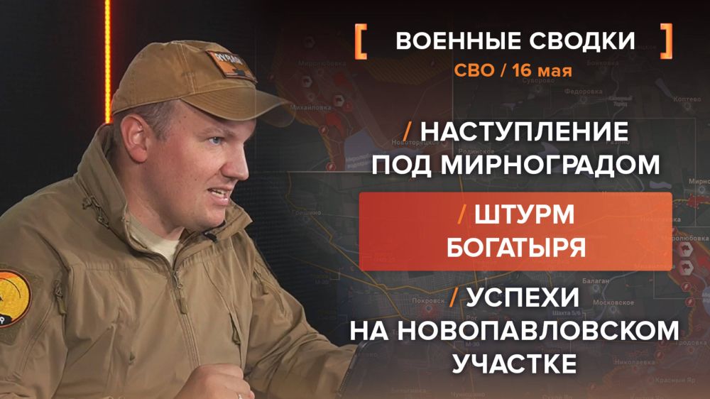 ������� ��� �� 16 ���. ����������� �� ������������ ������� @rybar ������� �������� ���������� ��� @SolovievLive