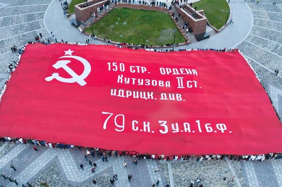 Патриотическая акция «Непокоренные» развернула Знамя Победы в Москве
