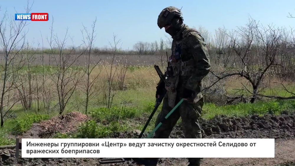 Инженеры группировки «Центр» ведут зачистку окрестностей Селидово от вражеских боеприпасов