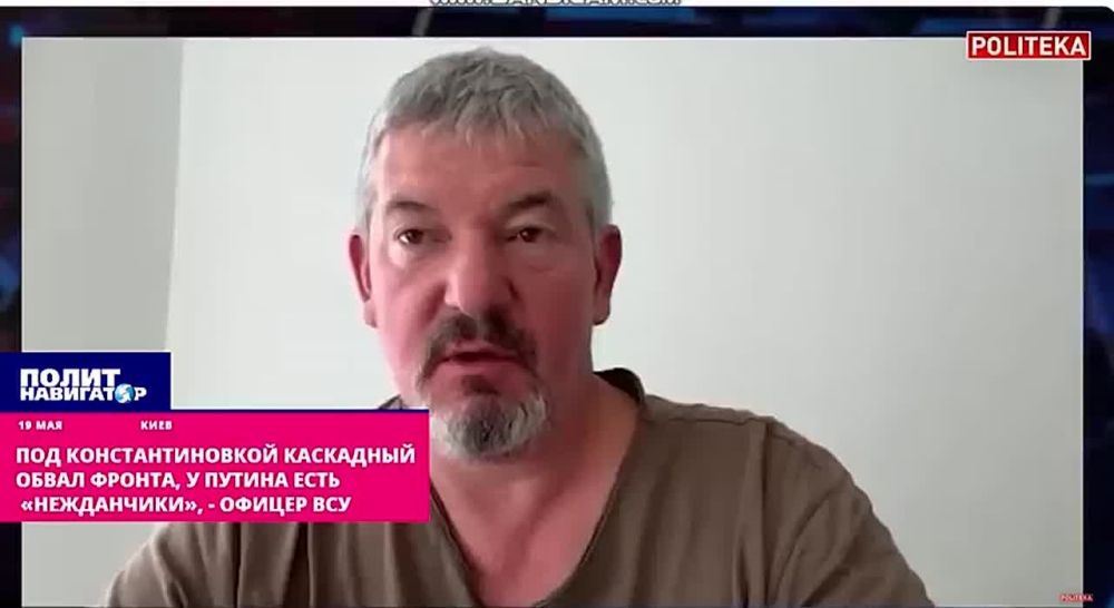 Под Константиновкой каскадный обвал фронта