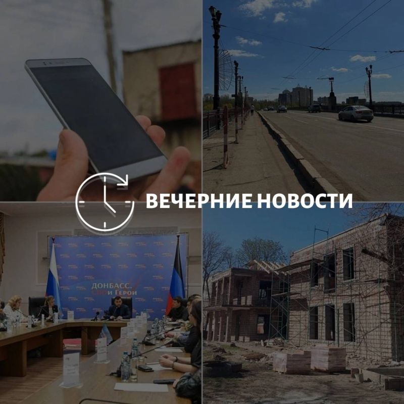 Главные новости в Донецке на этот час — что происходит в городе и республике: