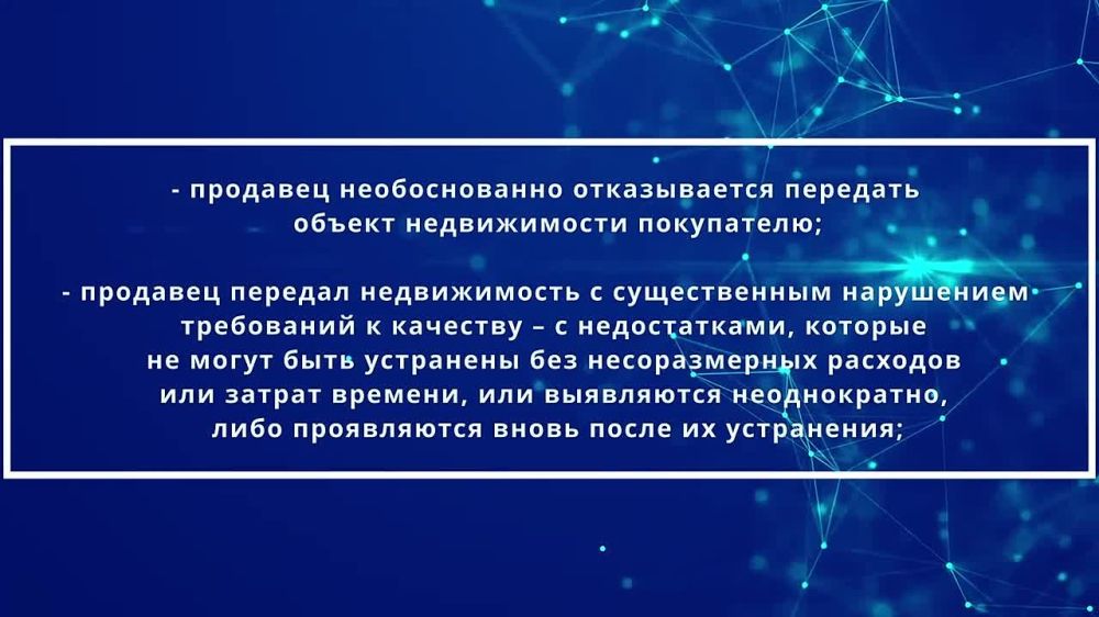 Расторжение договора купли-продажи квартиры: основания и порядок одностороннего расторжения