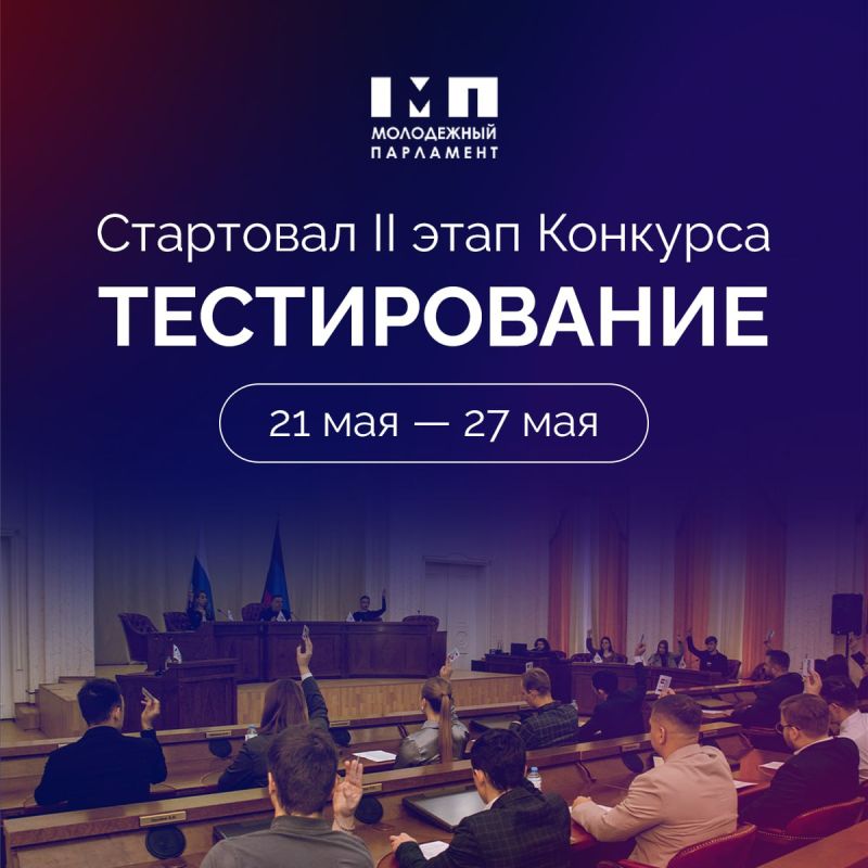 ��������� II ���������� ���� �������� � ���������� ��������� ���