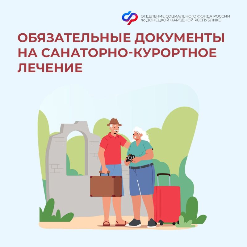Какой медицинский документ нужен для получения путевки на санаторно-курортное лечение