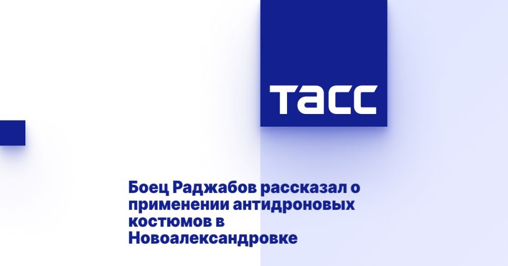 Боец Раджабов рассказал о применении антидроновых костюмов в Новоалександровке