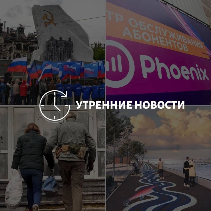 Главные новости в Донецке на этот час — что происходит в городе и республике: