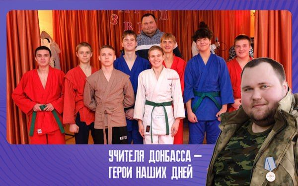Ольга Колударова: Учителя Донбасса – герои наших дней: Александр Красиков