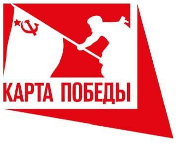 Игорь Лызов: Карта Победы Проект для всех, кто хочет узнать, каким был путь к Победе в ВОВ