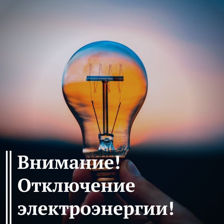 Уважаемые жители пгт. Мироновский