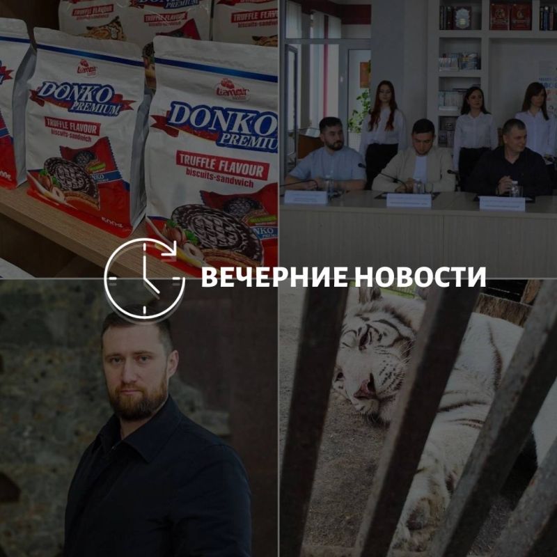 Главные новости в Донецке на этот час — что происходит в городе и республике: