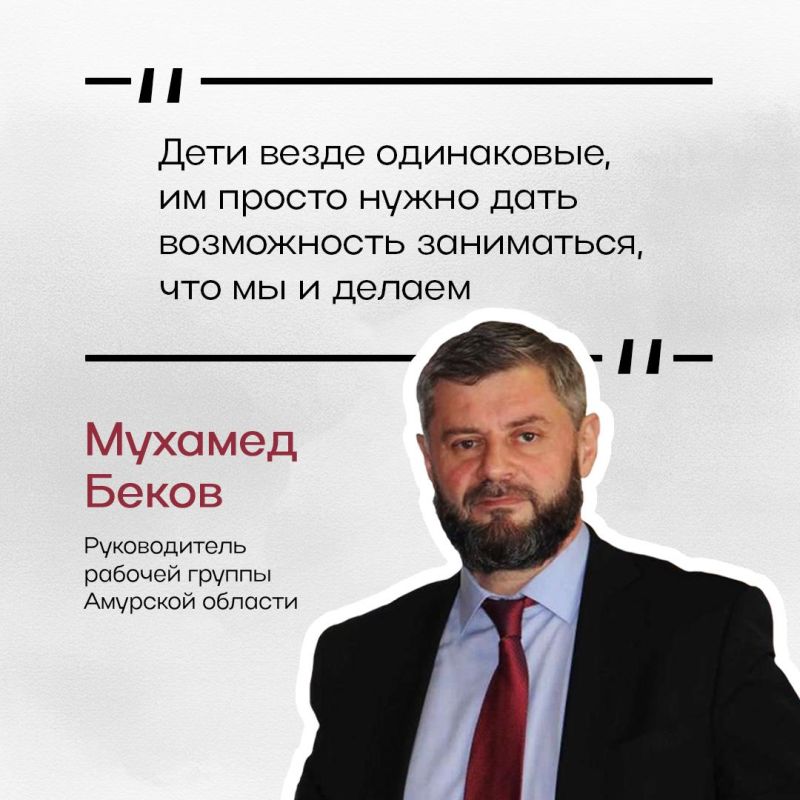 Игорь Лызов: Амурская область создает амвросиевским детям возможности заниматься спортом