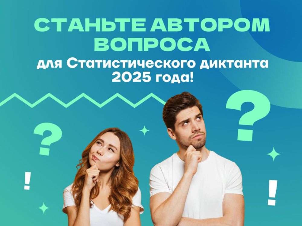 ������� ��������� ��������������� �������� � 2025