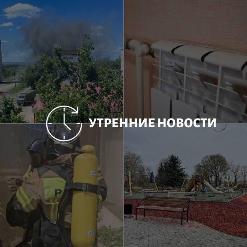 Главные новости в Донецке на этот час — что происходит в городе и республике: