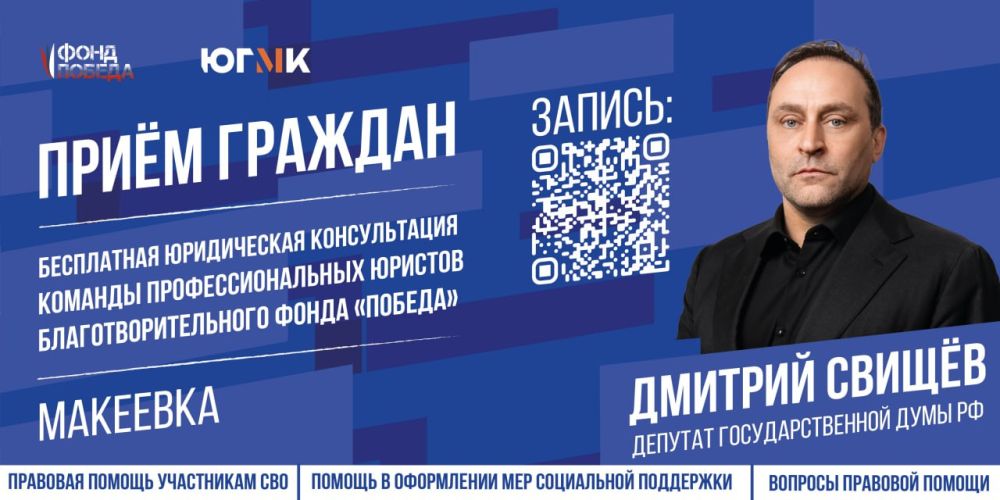 Бесплатные выездные консультации юристов для жителей Комсомольского и Макеевки