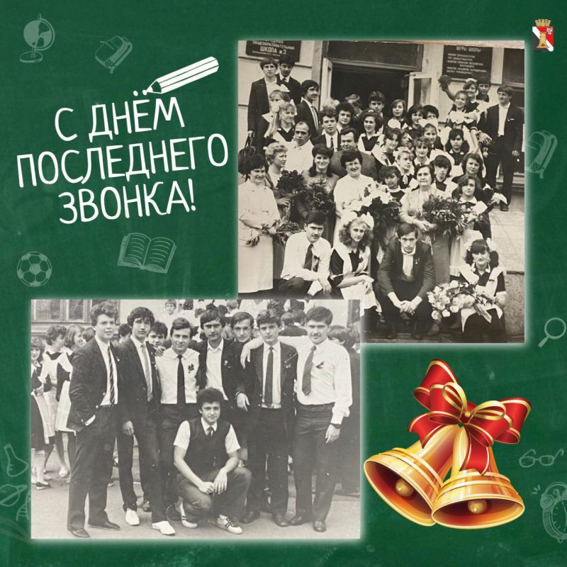 Игорь Мартынов: Дорогие выпускники!. Как и вы, много лет назад, в 1986 году, я стоял на такой же линейке, прощаясь со своей родной школой №3 города Донецка