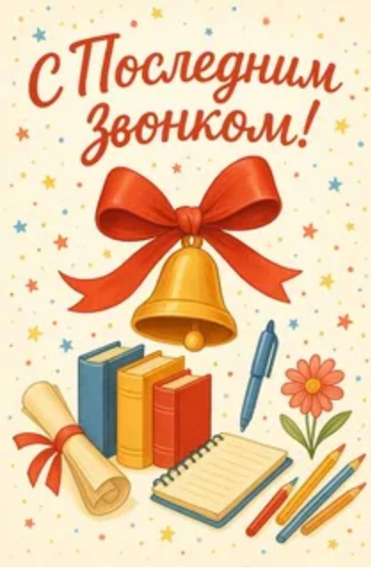 Таймураз Арсоев: Уважаемые выпускники, педагоги и родители!